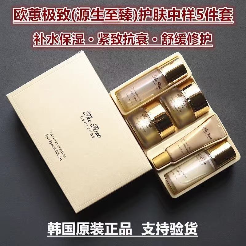 Luxury Skincare Korea - مجموعة هدايا أوهوي الجديدة المكونة من
