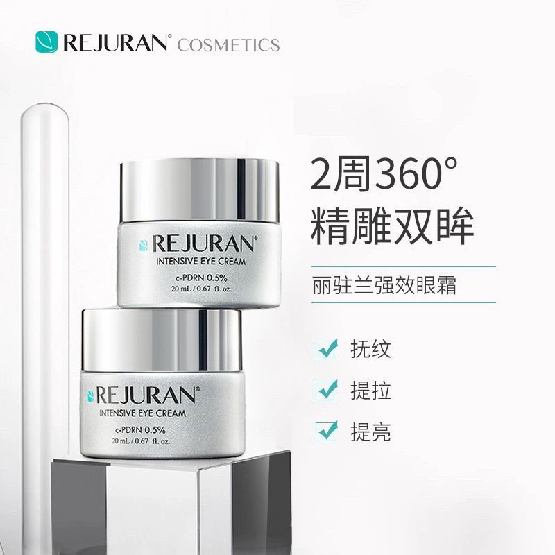 كريم العين الكوري ريجوران سالم - مراجعة Luxury Skincare Line وسعره